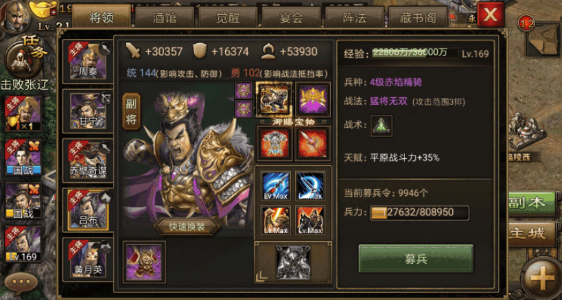 攻城掠地御宝怎么用