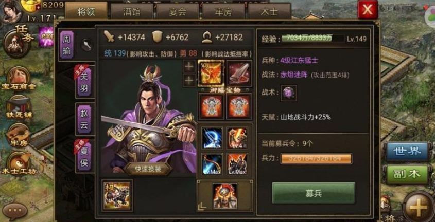攻城掠地御宝怎么用