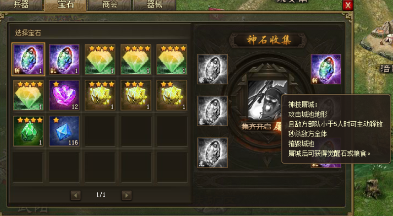 攻城掠地中级熔炉怎么升级