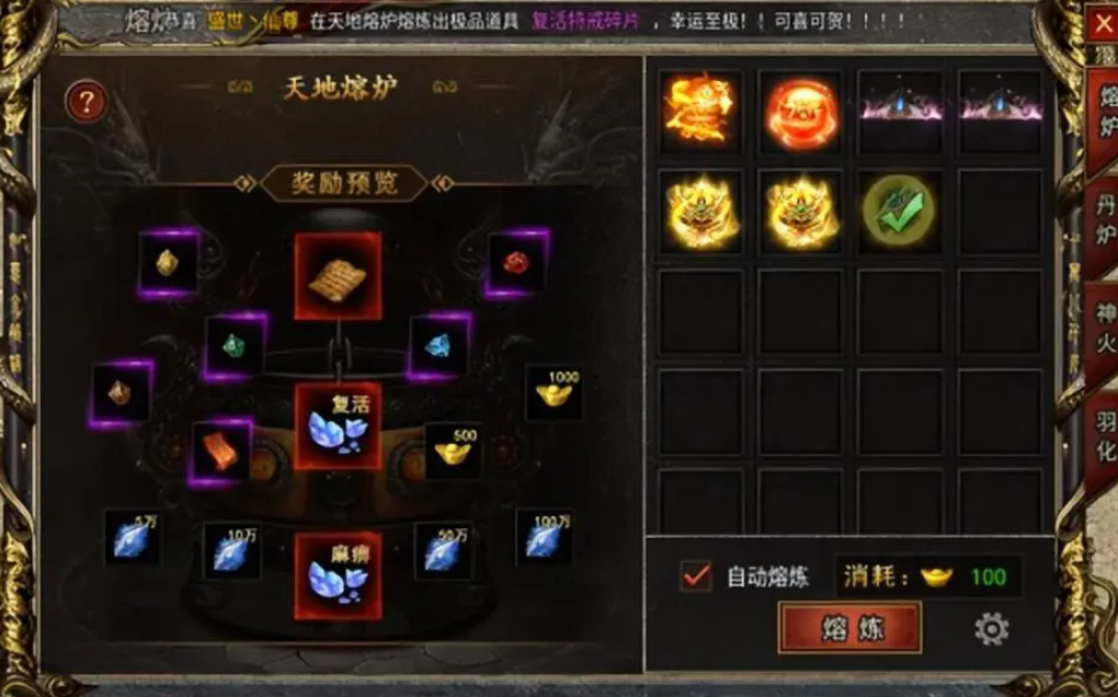 攻城掠地中级熔炉怎么升级