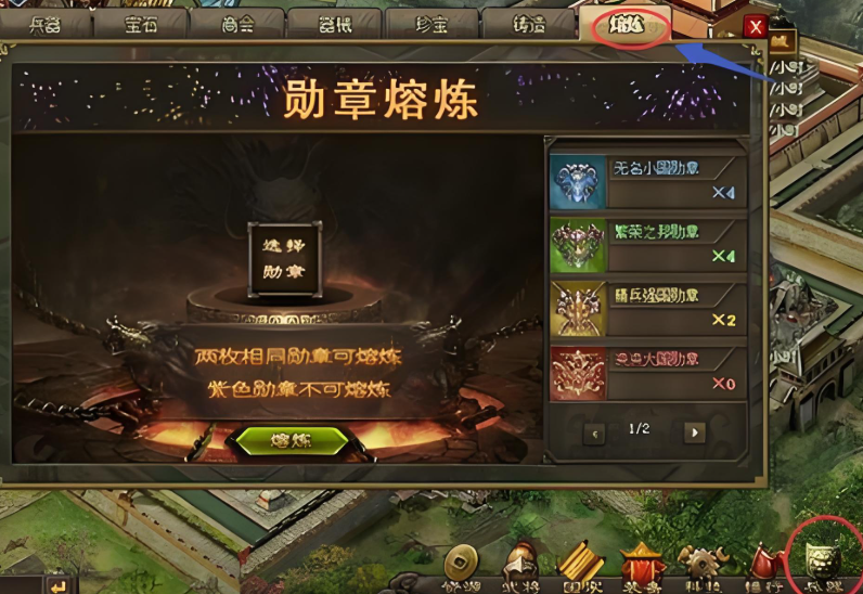 攻城掠地中的勋章怎么用