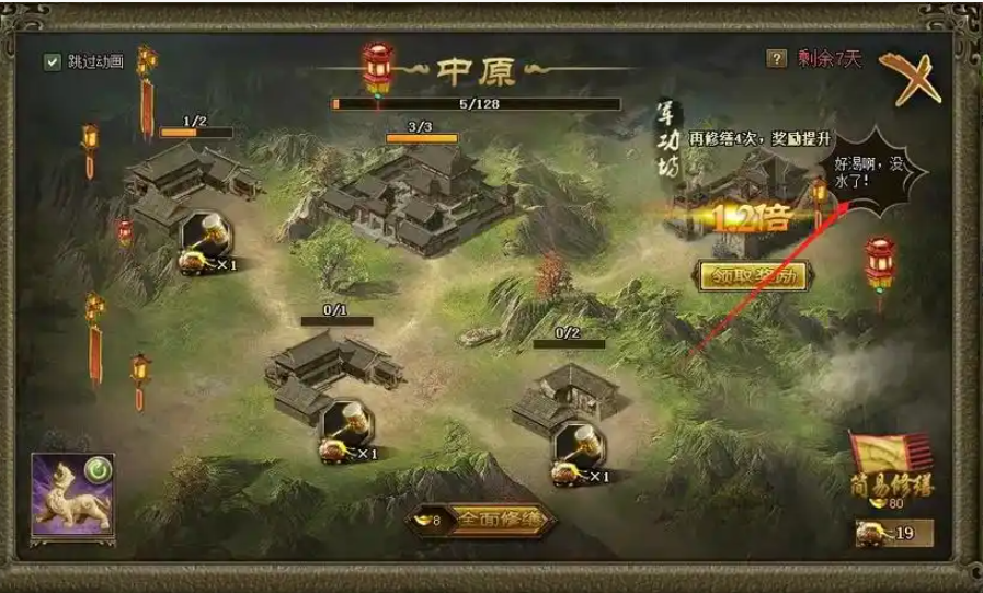 攻城掠地中的勋章怎么用