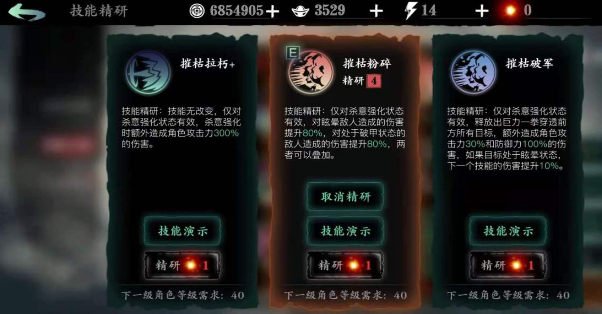 影之刃3江湖异闻怎么完成