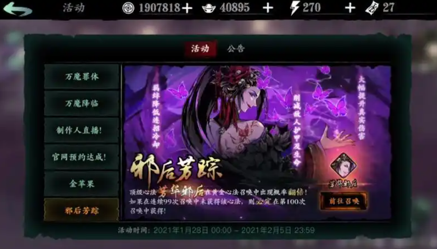 影之刃3江湖异闻怎么完成