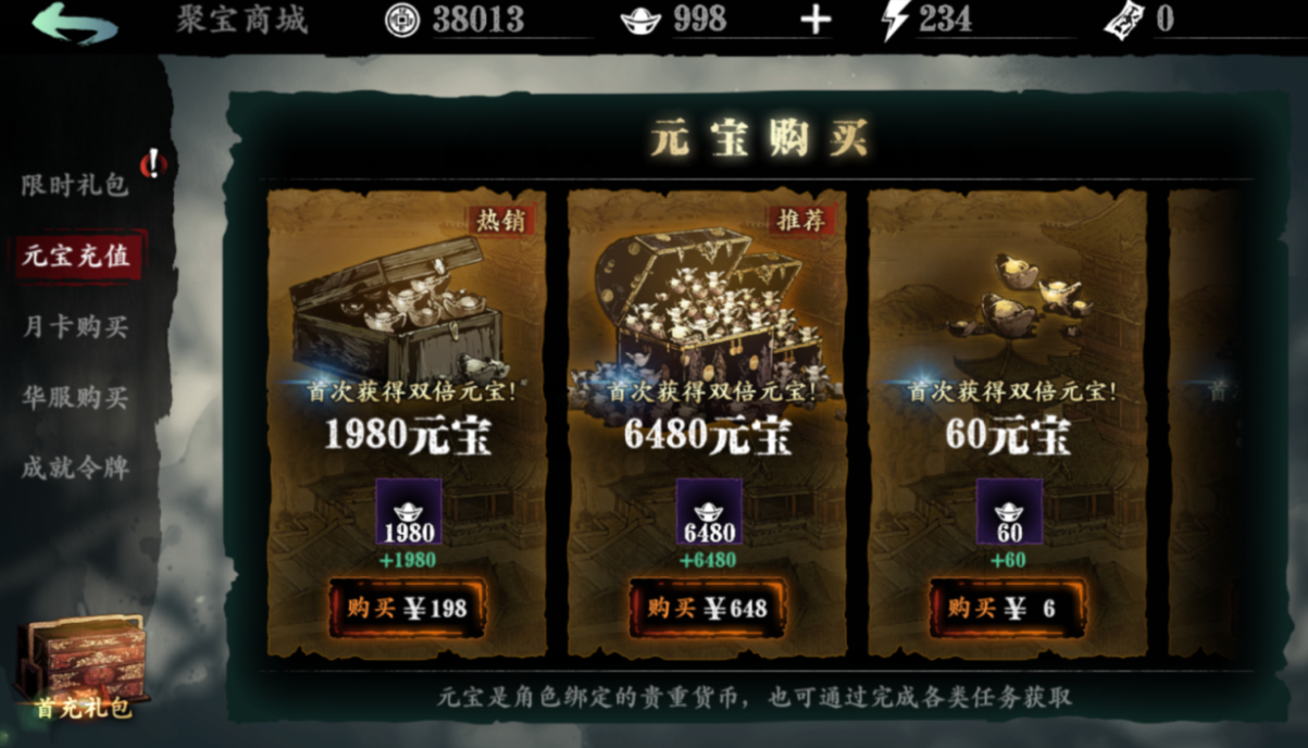 影之刃3聚宝阁赠礼怎么领取