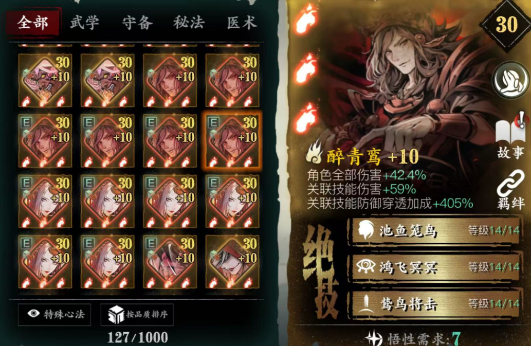 影之刃3炎魂技能怎么连