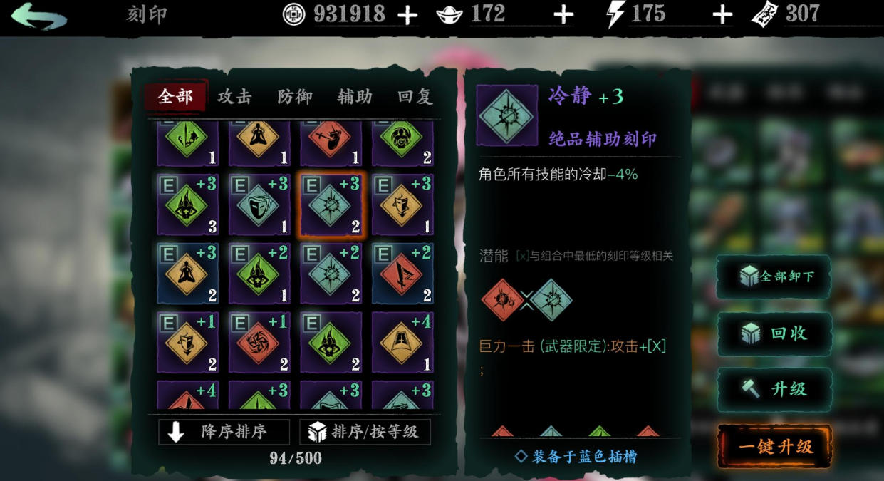 影之刃3炎魂技能怎么连