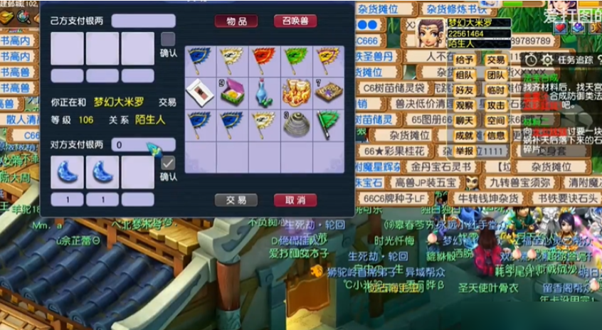 梦幻西游足迹怎么使用