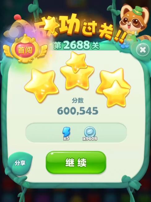 开心消消乐2688关怎么过关