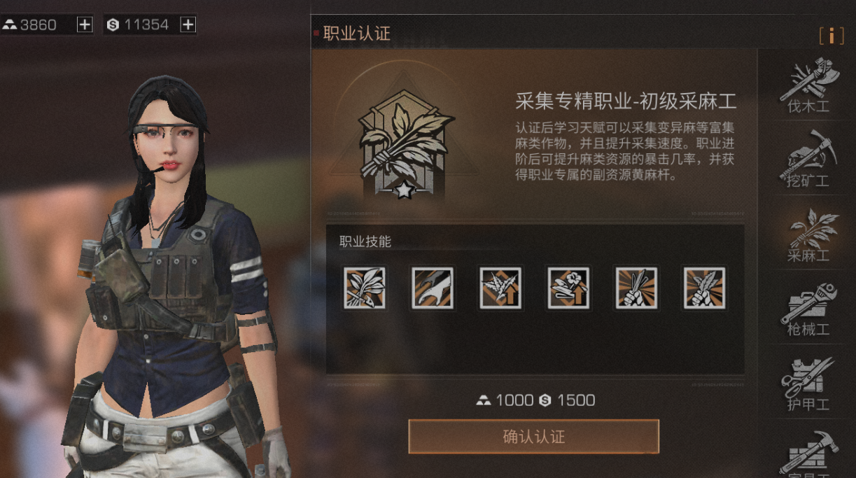明日之后采的麻怎么卖