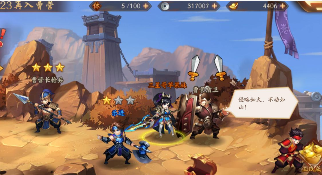 少年三国志2攻城模式怎么玩