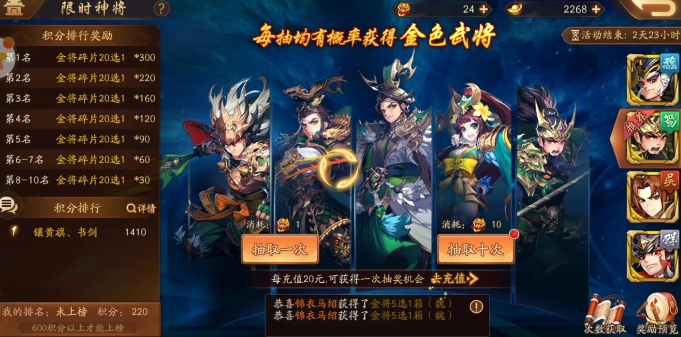 少年三国志2紫金神将令怎么用