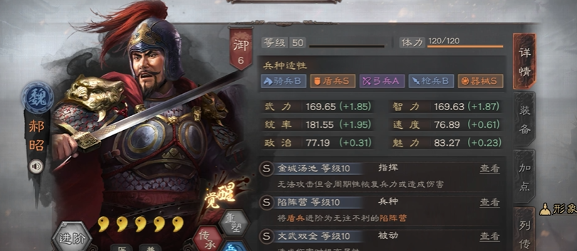 三国志战略版曹操将领如何搭配 三国志战略版曹操将领如何搭配