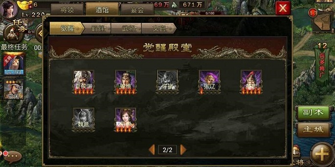 攻城掠地青梅煮酒怎么玩 攻城掠地青梅煮酒怎么玩