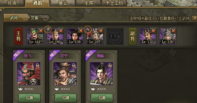 攻城掠地怎么让甘宁变紫將