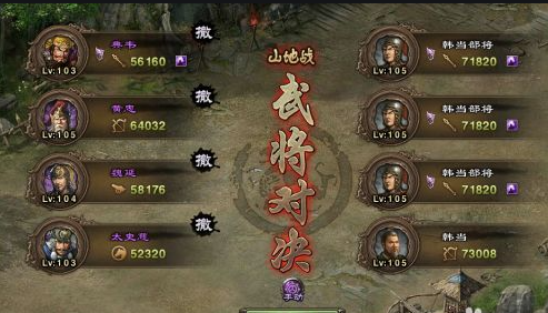 攻城掠地105副本怎么过