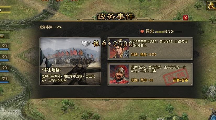攻城掠地吕布全满怎么觉醒