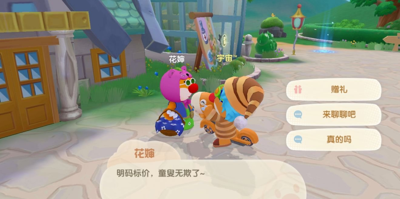 摩尔庄园手游怎么卖木头