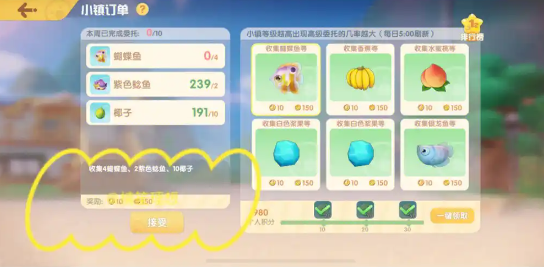 摩尔庄园手游怎么卖木头