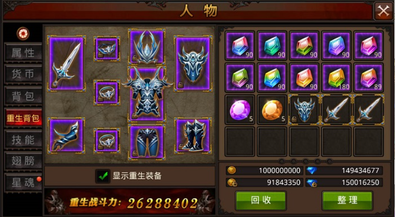 全民奇迹十四阶装备怎么获得