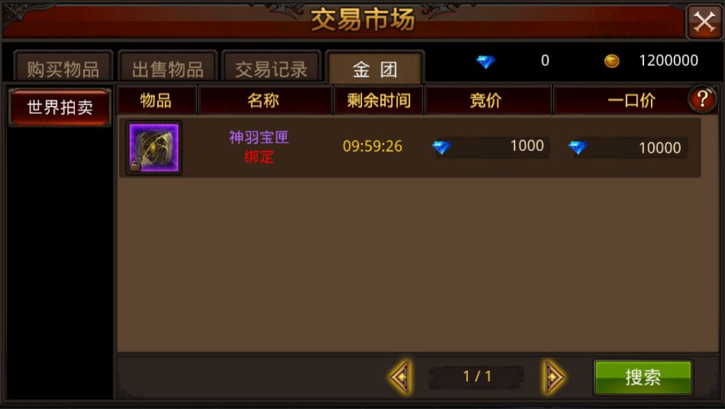 全民奇迹十四阶装备怎么获得