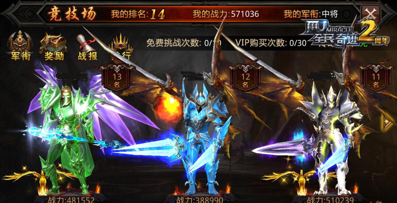 全民奇迹里的魔晶怎么弄