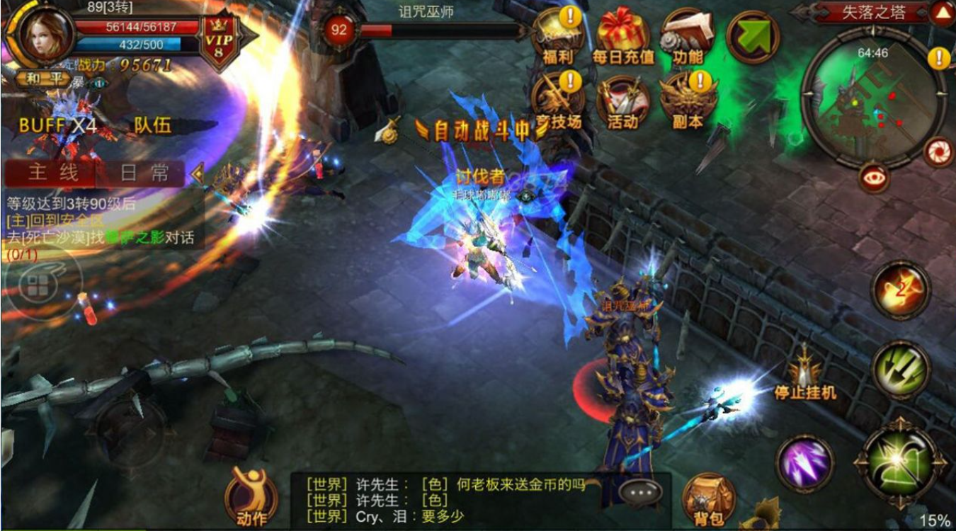 全民奇迹里的魔晶怎么弄