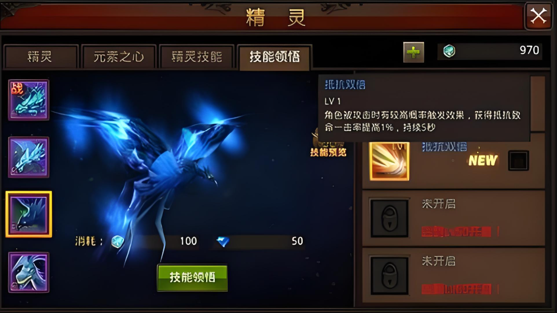 全民奇迹精灵天赋怎么打
