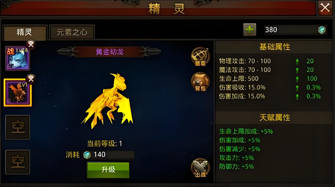 全民奇迹精灵天赋怎么打