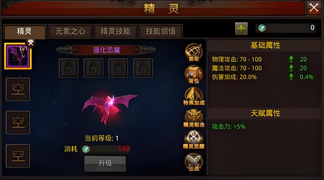 全民奇迹精灵天赋怎么打