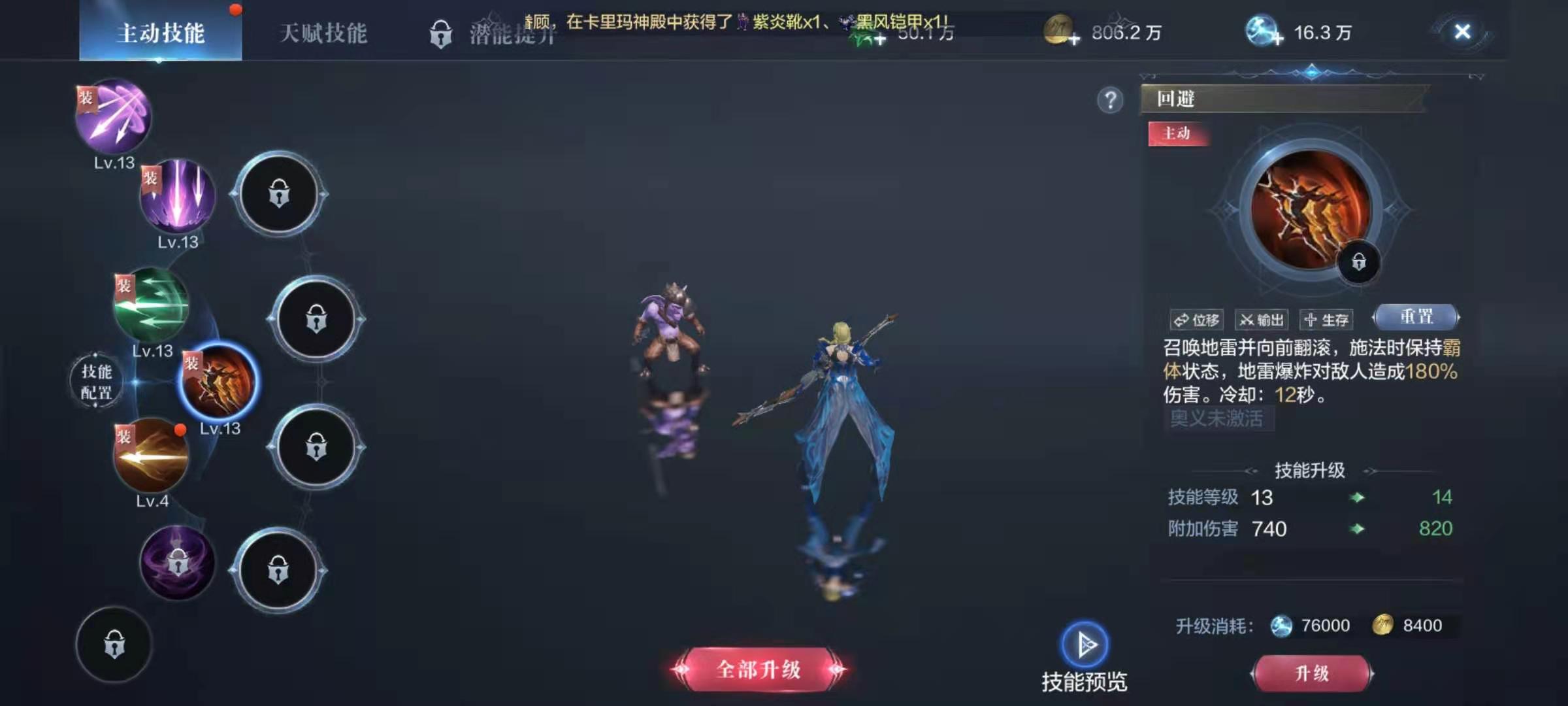 全民奇迹2弓箭手怎么选属性加点