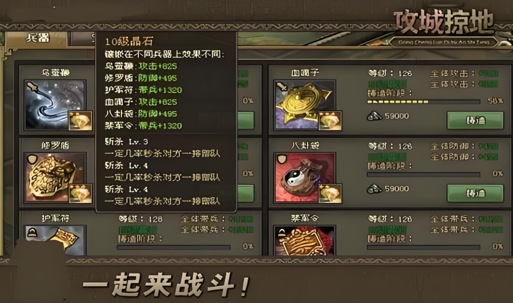 攻城掠地副将科技怎么开启