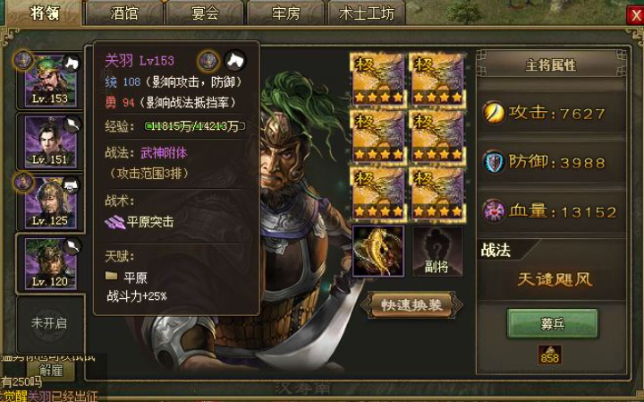 攻城掠地副将科技怎么开启