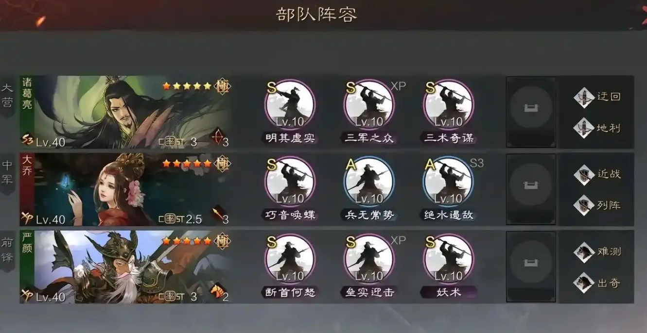 率土之滨统率厅怎么升级