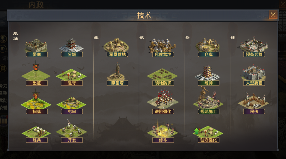 率土之滨统率厅怎么升级