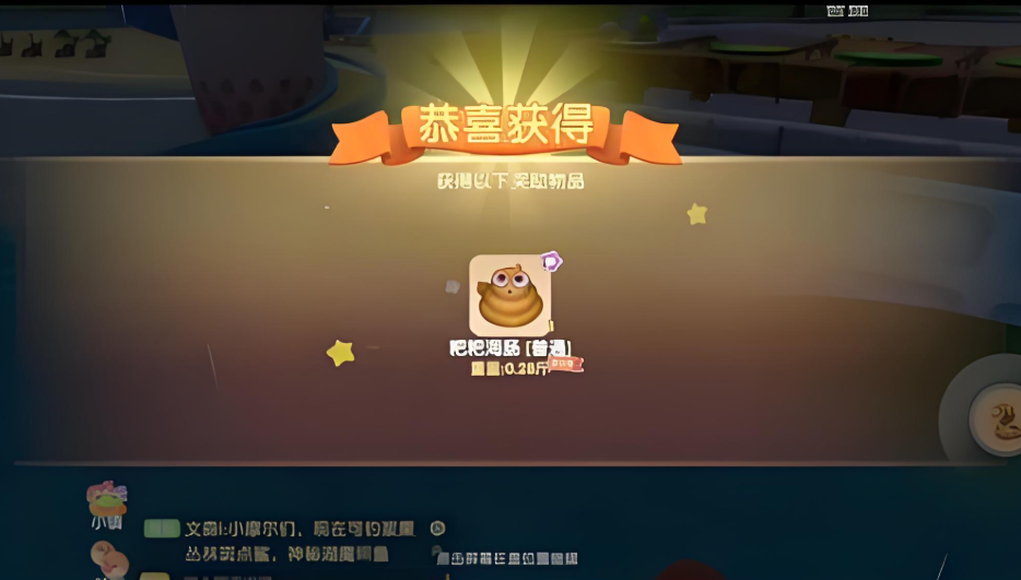 摩尔庄园耙耙海肠怎么钓