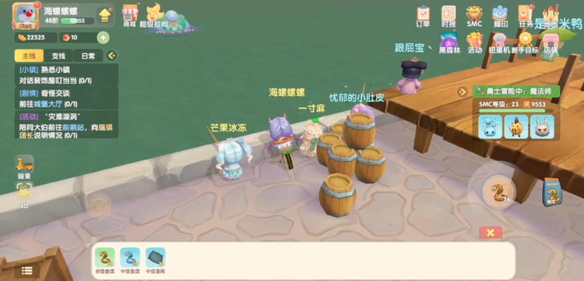 摩尔庄园耙耙海肠怎么钓