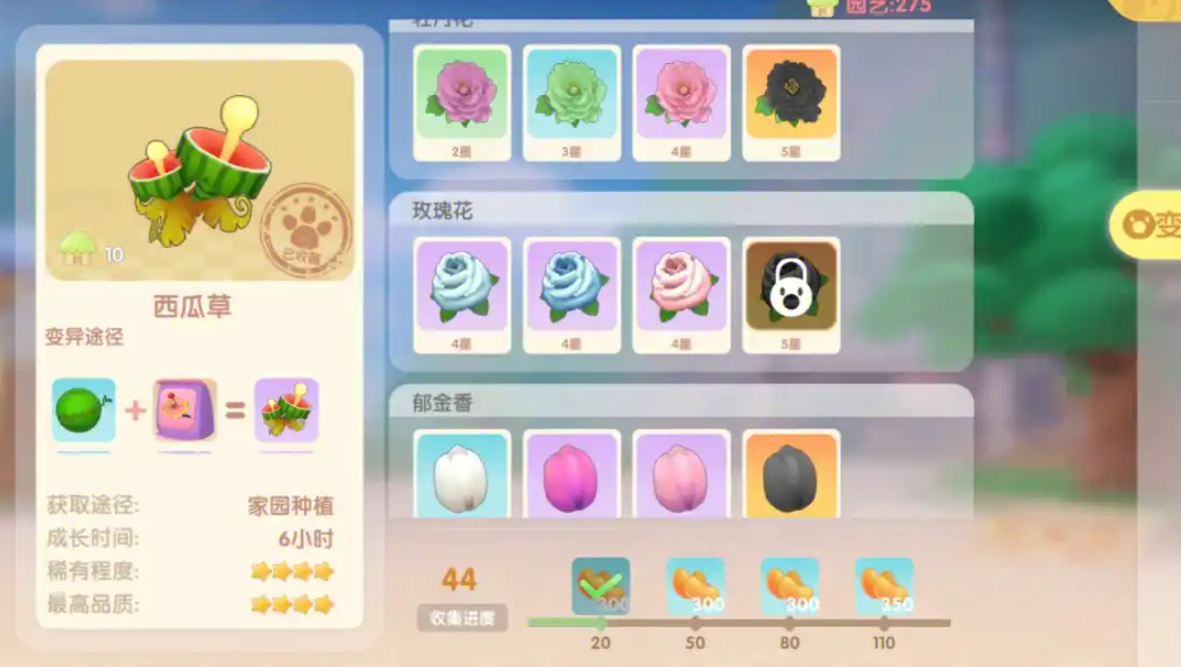 摩尔庄园怎么种花