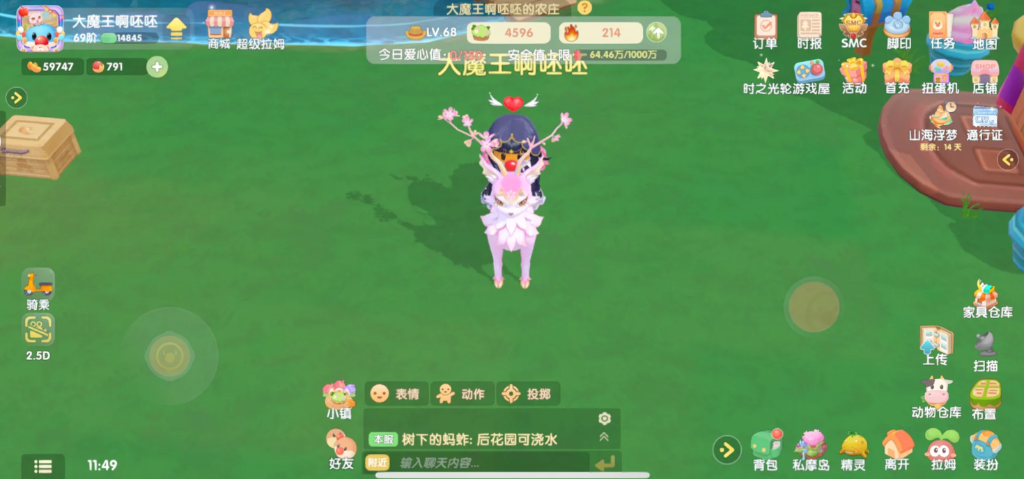 摩尔庄园精灵坐骑怎么获得