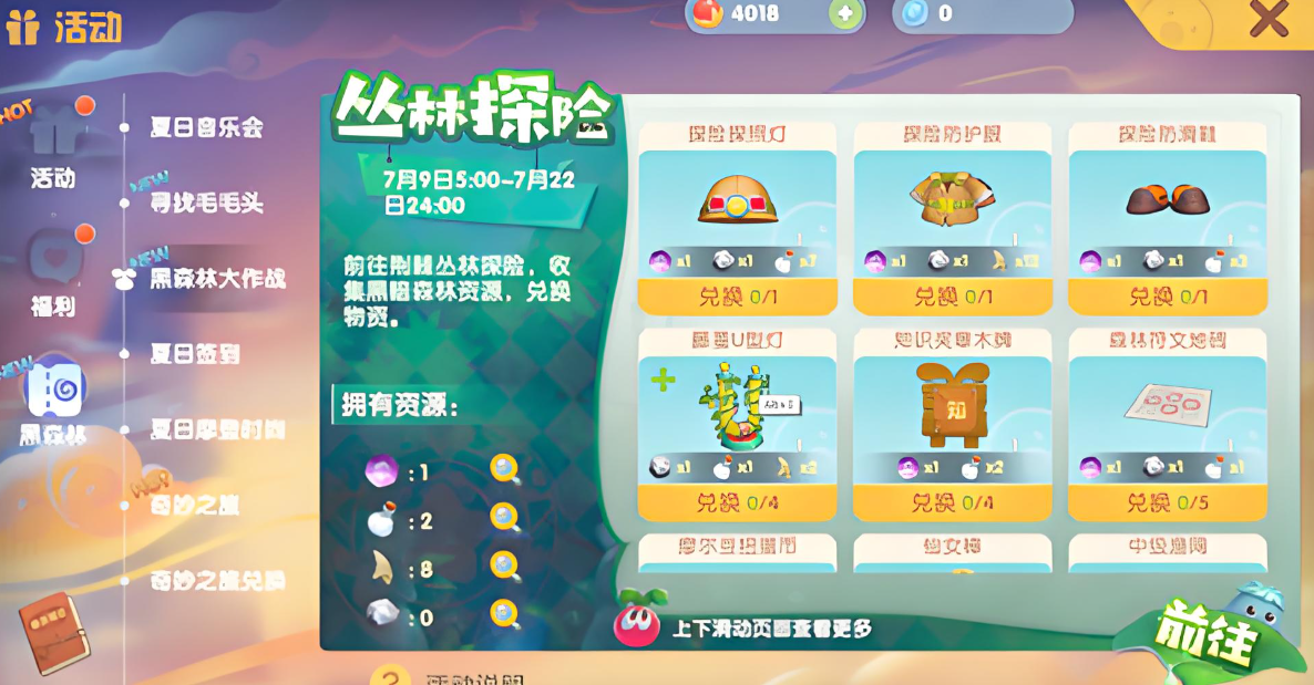 摩尔庄园大榕树怎么进