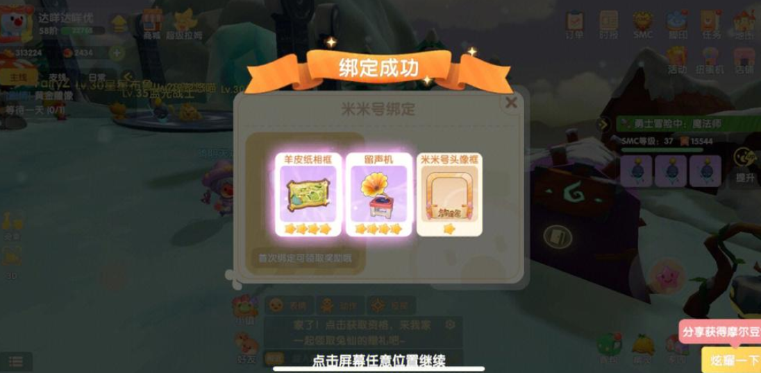 摩尔庄园巡游庄园记怎么做