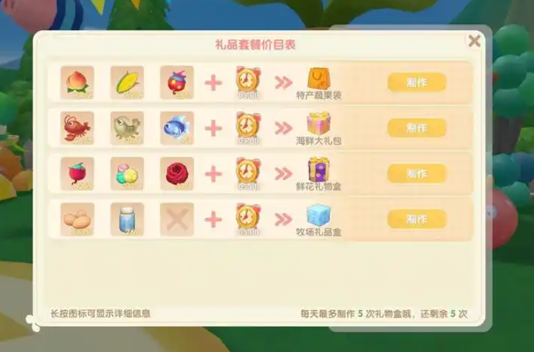 摩尔庄园玫瑰花樱花怎么装饰