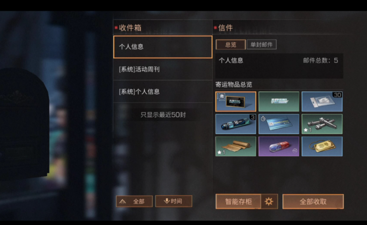 明日之后怎么换人物