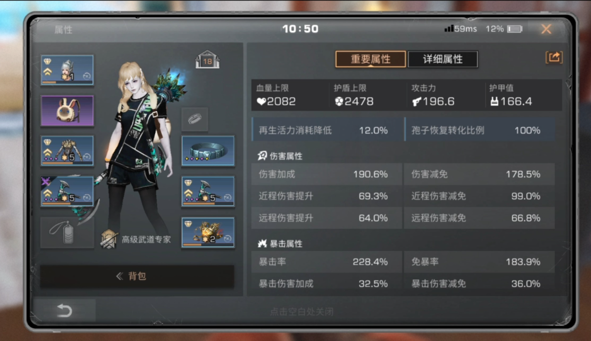 明日之后怎么换人物