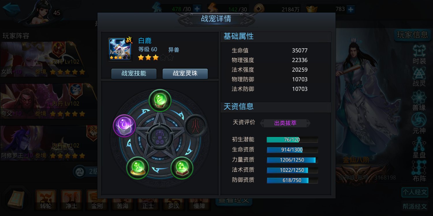 乱斗西游2怎么快速获得战宠