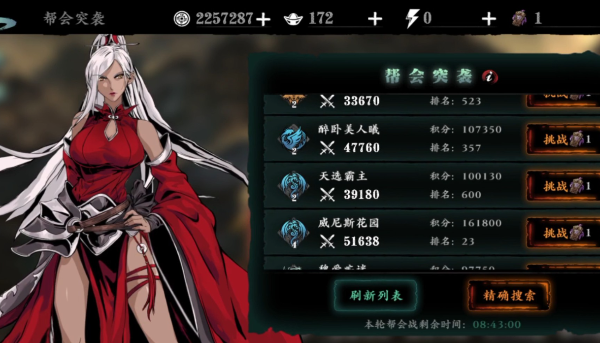 影之刃3帮会突袭怎么打分高