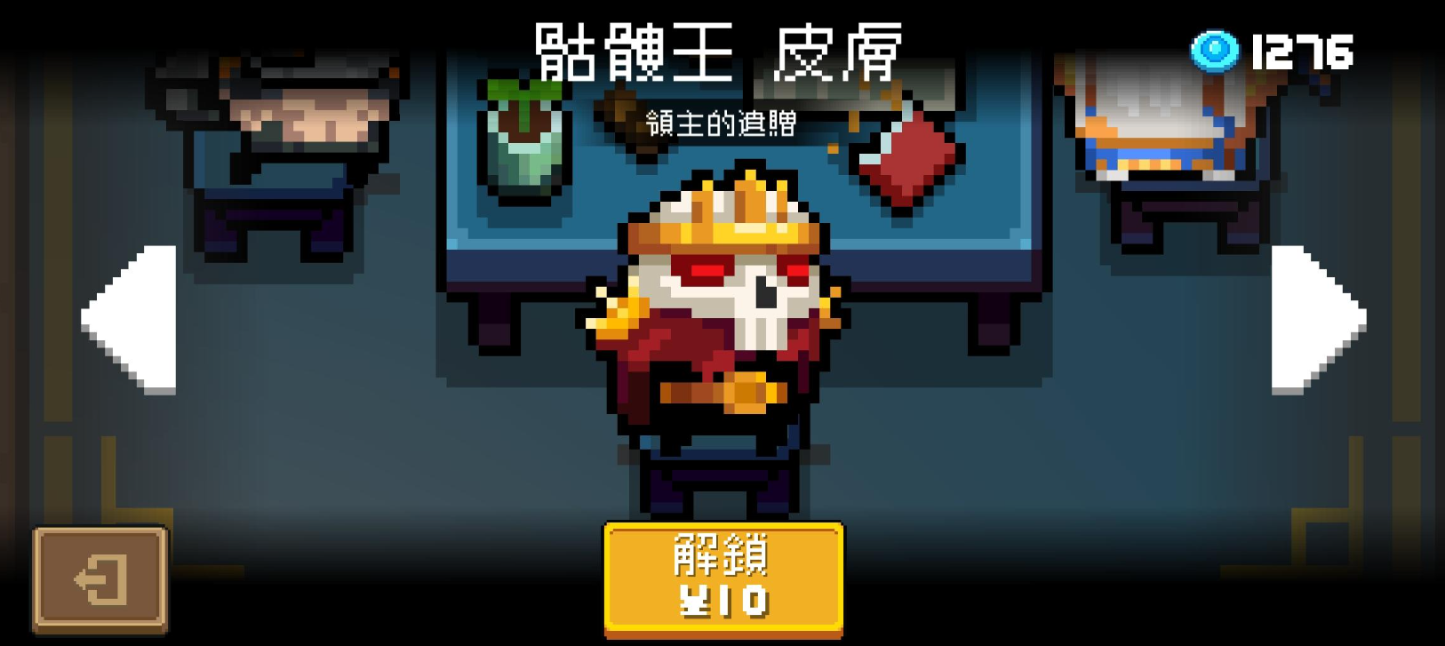 元气骑士骑士二技能怎么解锁