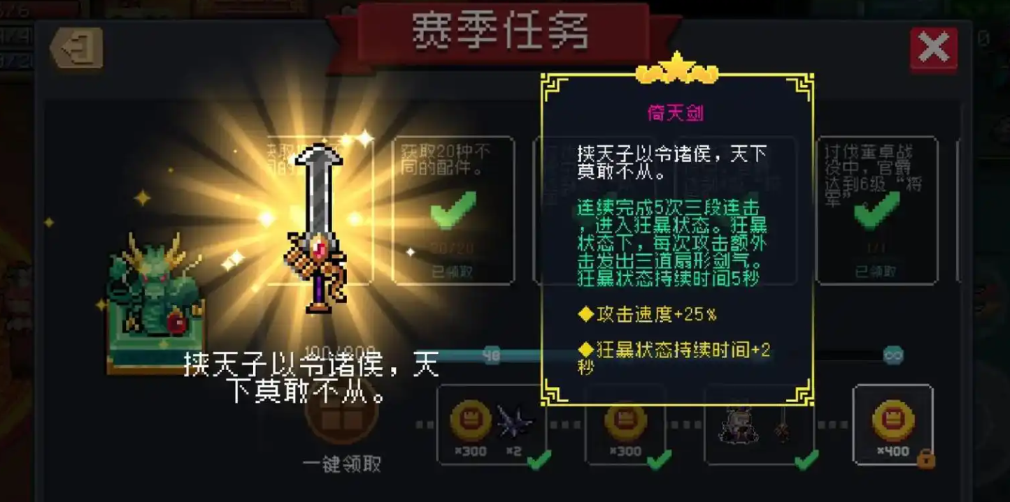 元气骑士骑士二技能怎么解锁