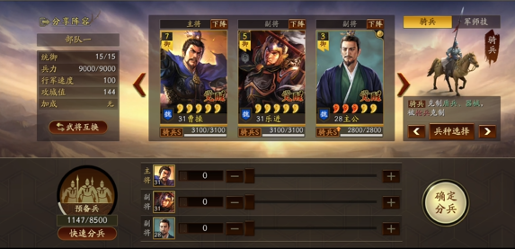 三国志战略版攻城需要什么兵力 三国志战略版攻城需要什么兵力