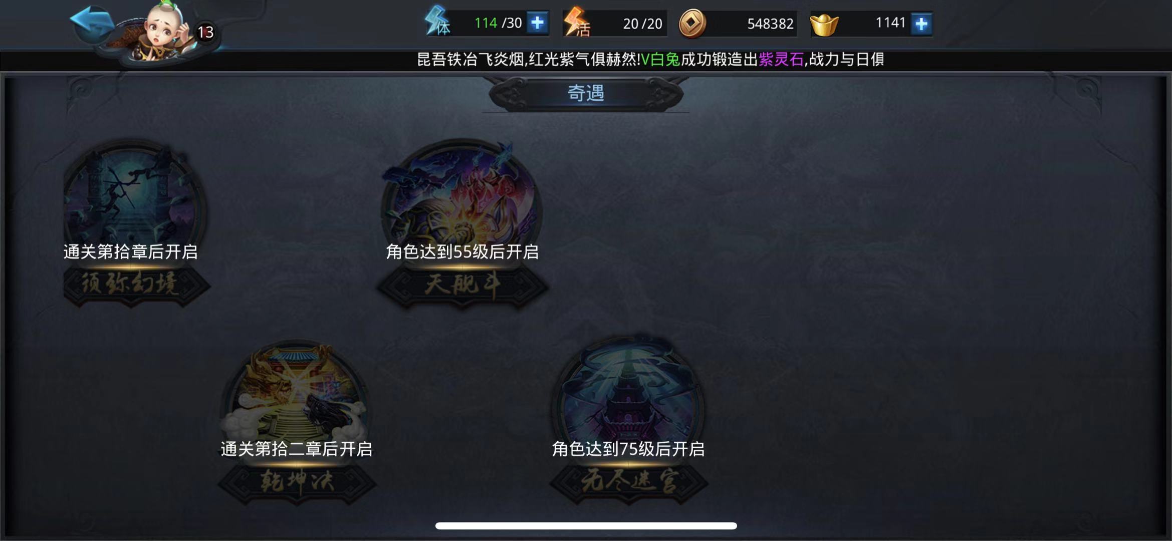 乱斗西游带刷无尽迷宫是什么